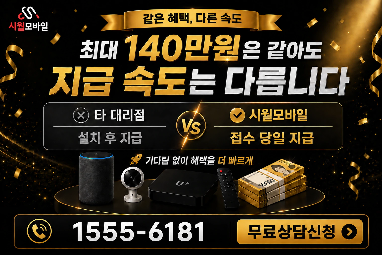 부산시 부산진구 당감3동 인터넷 가입 혜택 안내