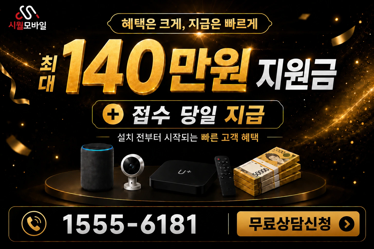 강진군 강진읍 교촌리 인터넷 가입 혜택 안내