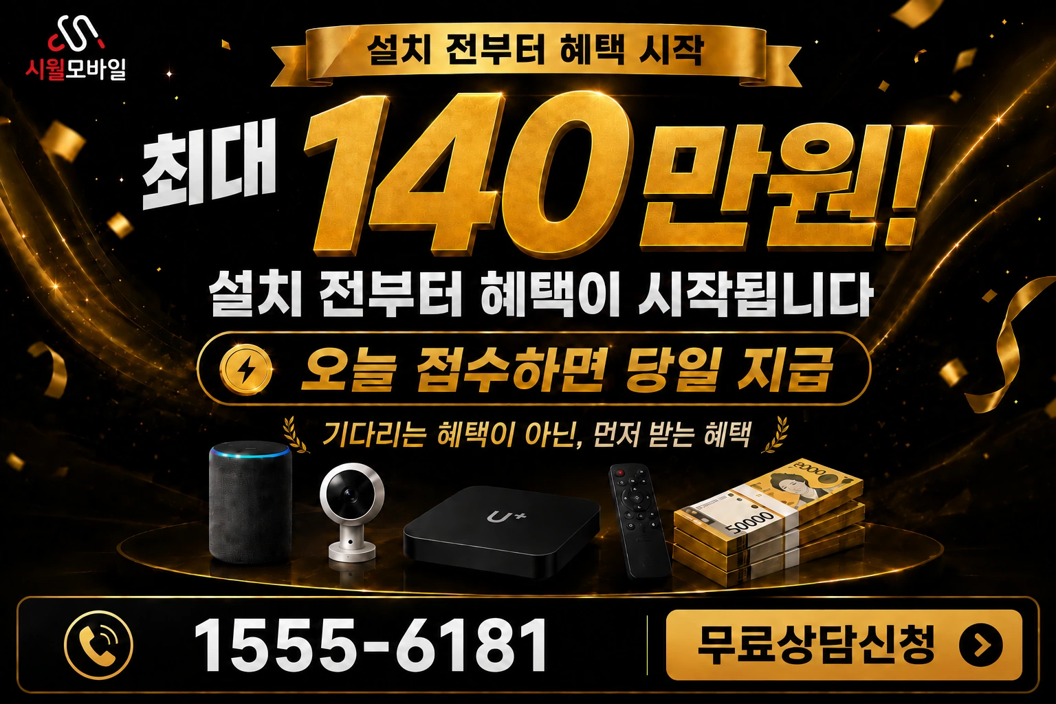 대구시 군위군 군위읍 오곡리 인터넷 가입 혜택 안내