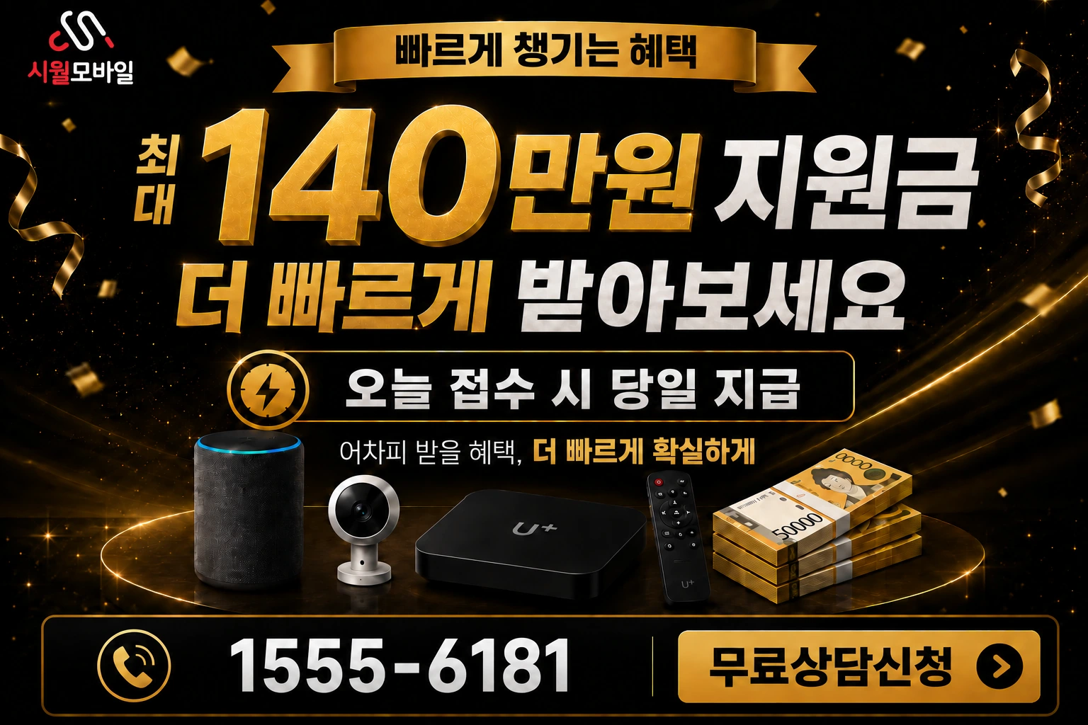 서울시 동대문구 용두1동 인터넷 가입 혜택 안내
