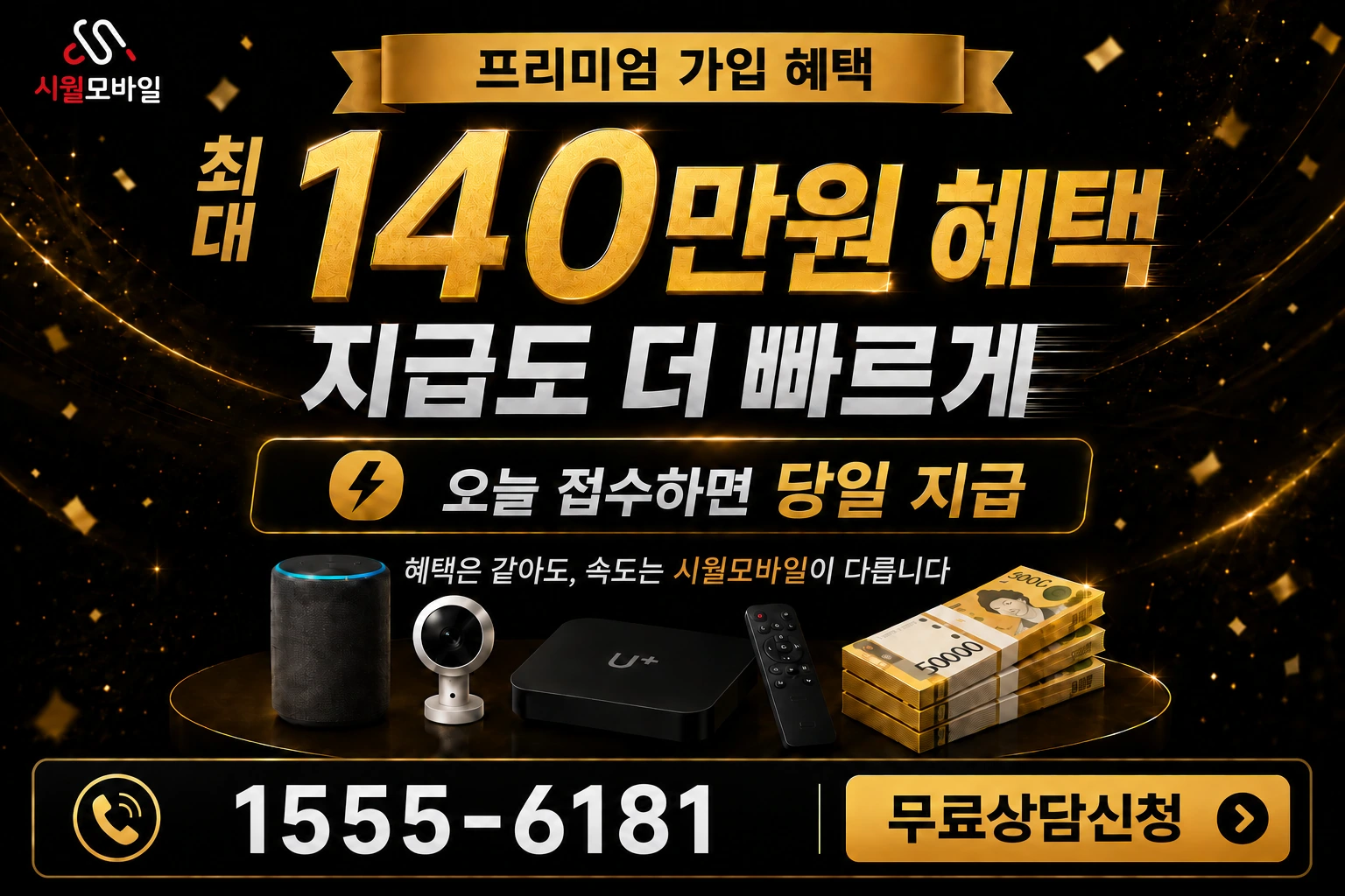 담양군 월산면 광암리 인터넷 가입 혜택 안내