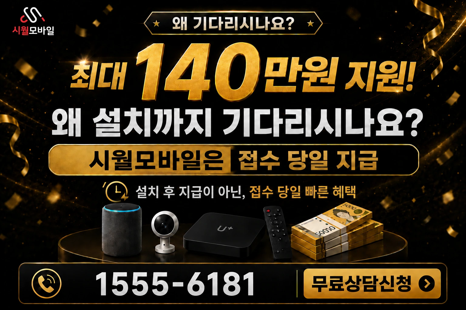 대전시 대덕구 삼정동 인터넷 가입 혜택 안내