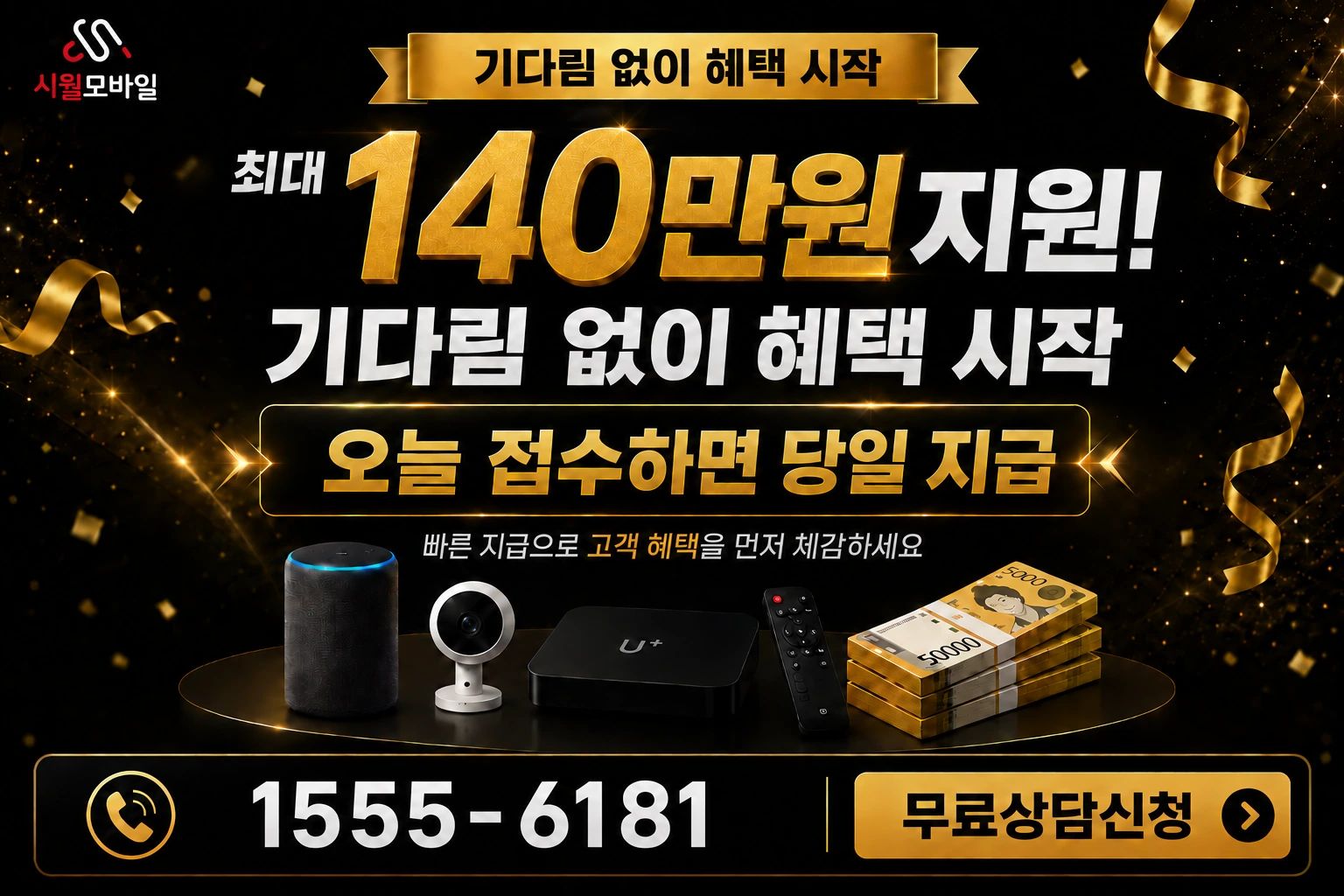 보성군 회천면 영천리 인터넷 가입 혜택 안내