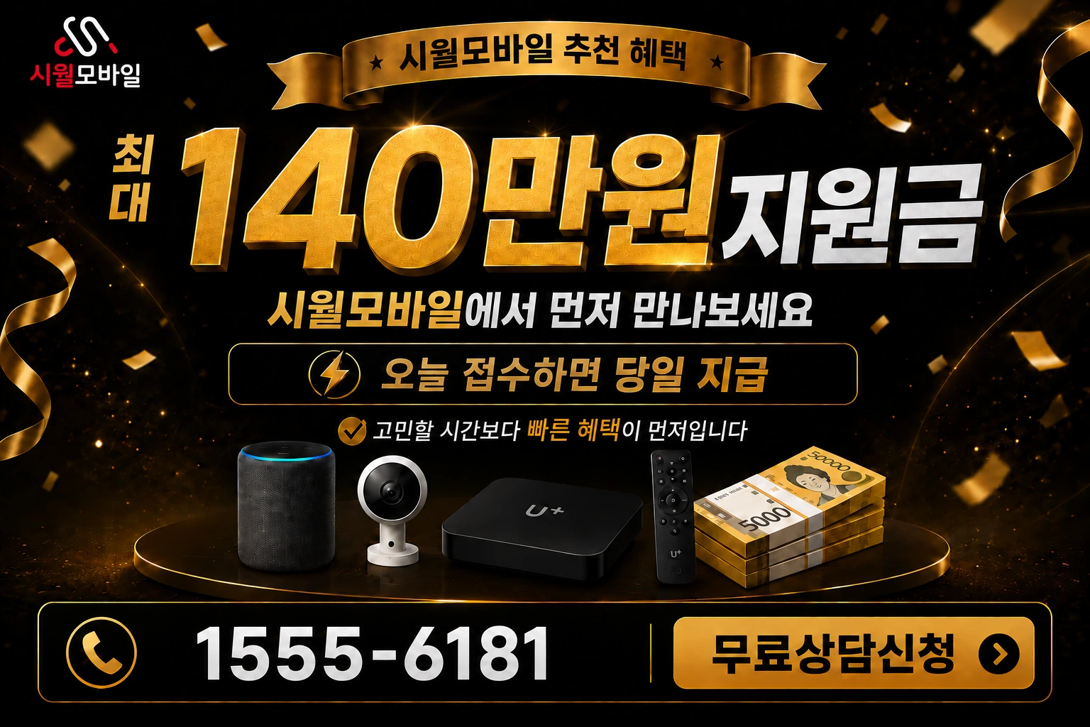 괴산군 청천면 청천리 인터넷 가입 혜택 안내