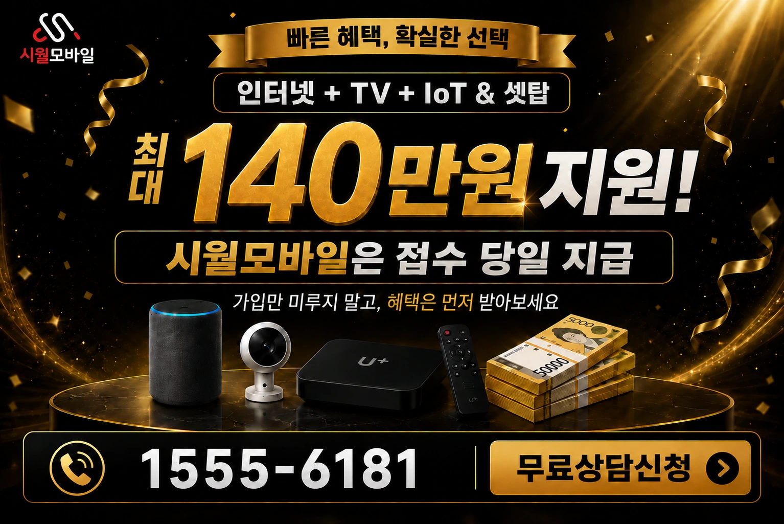 함평군 손불면 궁산리 인터넷 가입 혜택 안내